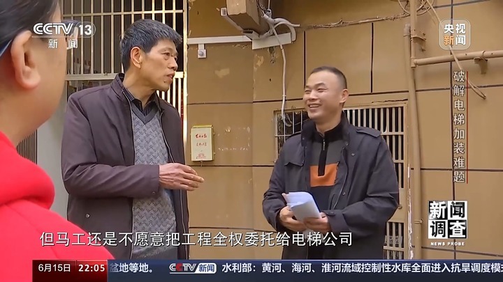 “梯”升满意度 老旧小区加装电梯难题如何破局？