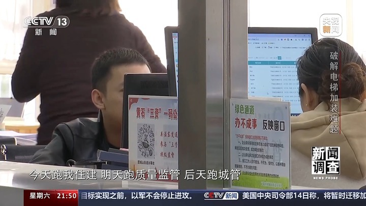 “梯”升满意度 老旧小区加装电梯难题如何破局？