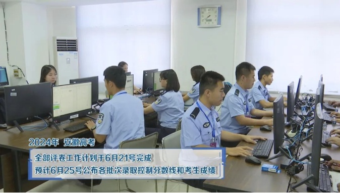 刚刚,安徽高考阅卷现场传来消息! 刚刚,安徽高考阅卷现场传来消息!