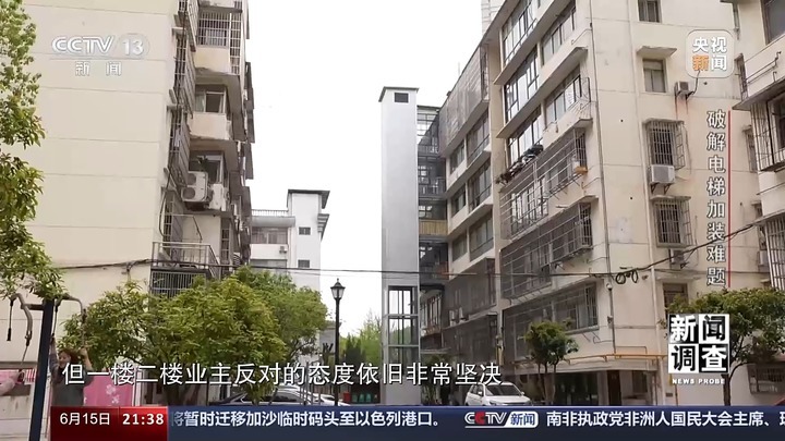 “梯”升满意度 老旧小区加装电梯难题如何破局？