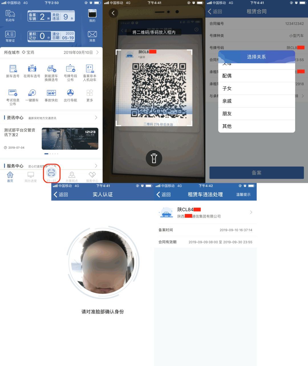 交管12123丨租赁车如何处理违法?戳进来了解! 交管12123丨租赁车如何处理违法?戳进来了解!