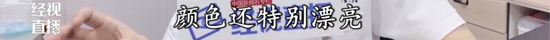 又火出圈，已累计卖出14万单！医生提醒：不要盲目选择