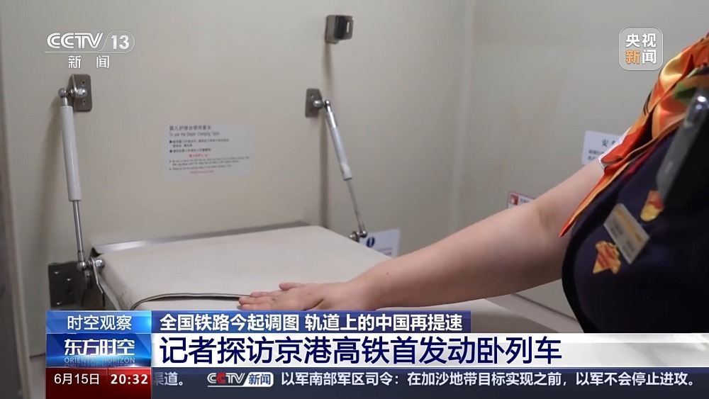 住软卧四人间,吃港式美食!坐高铁动卧往返京港你心动了吗? 住软卧四人间,吃港式美食!坐高铁动卧往返京港你心动了吗?