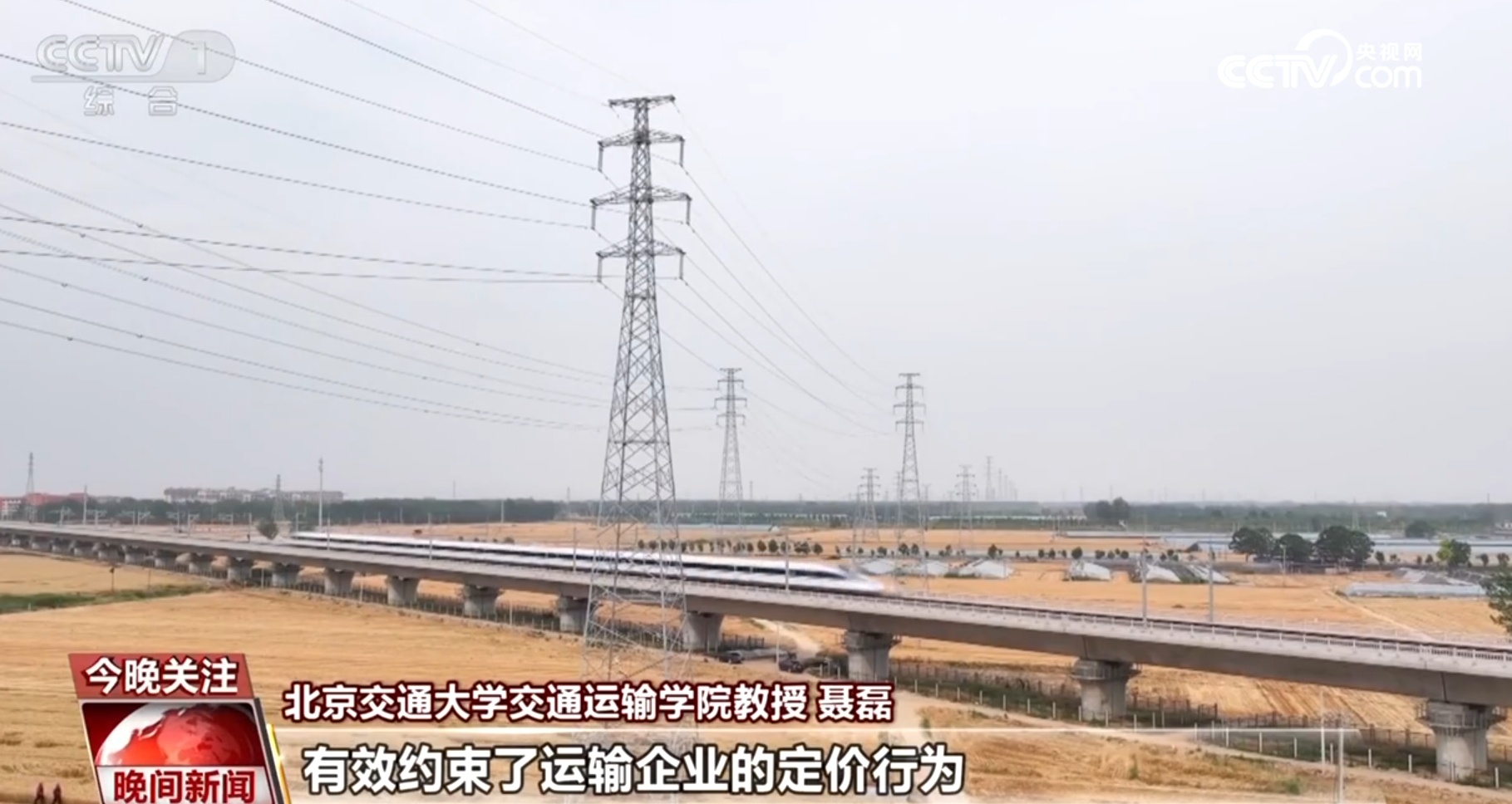 铁路新调图亮点多多勾勒新图景 将如何改变你我生活？