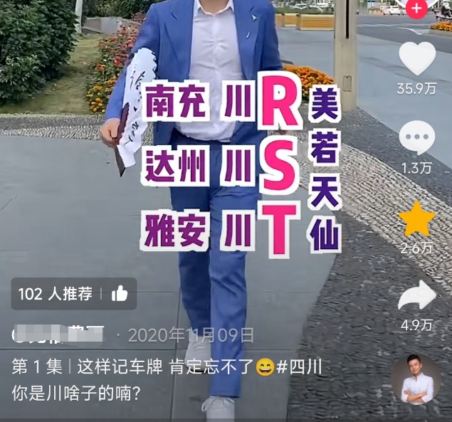 各省都有自己的车牌歌！全国网友轮流玩梗，湖南四川人却破防了