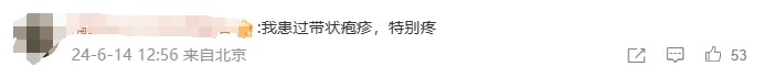 知名歌手自曝患病，网友：心有余悸！专家提醒：这种病会传染，尽早防治→