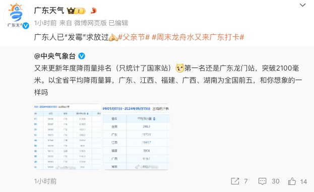 广东一景区突发坍塌！多地紧急公告：临时闭园！禁止入内