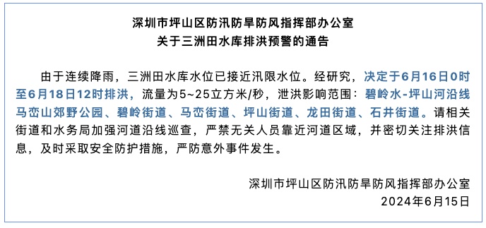 广东一景区突发坍塌！多地紧急公告：临时闭园！禁止入内