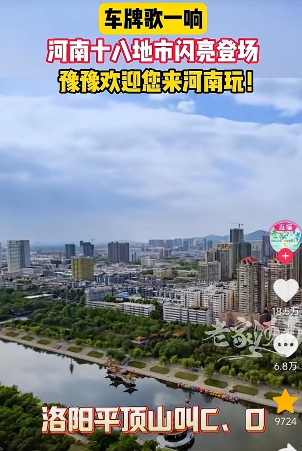 各省都有自己的车牌歌！全国网友轮流玩梗，湖南四川人却破防了