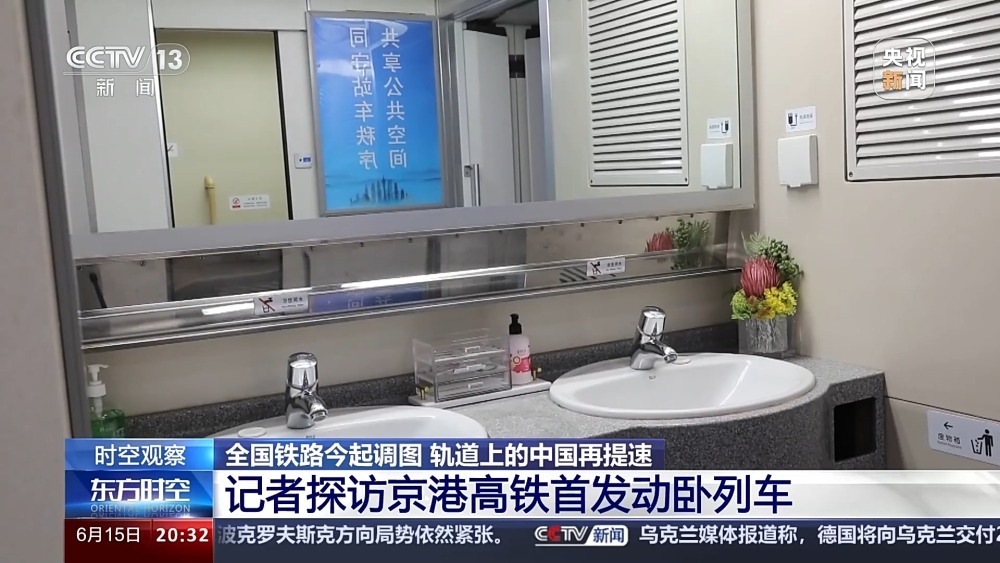 住软卧四人间,吃港式美食!坐高铁动卧往返京港你心动了吗? 住软卧四人间,吃港式美食!坐高铁动卧往返京港你心动了吗?