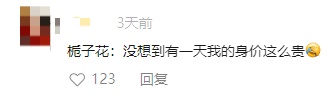 栀子花突然涨价10倍！有人“做梦都没想到”！外卖上已经火了