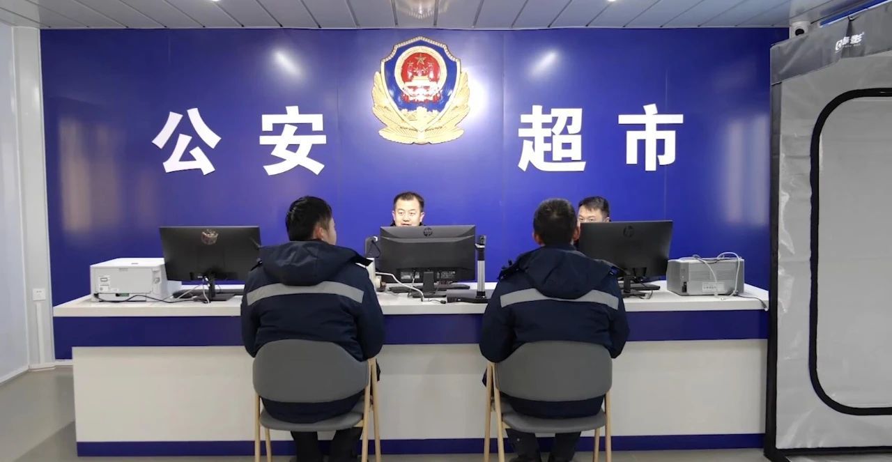 破解“平安密码”！4名民警辅警守护3.6万名务工群众的平安