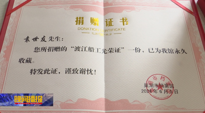 合肥八旬老人捐赠66年珍藏！