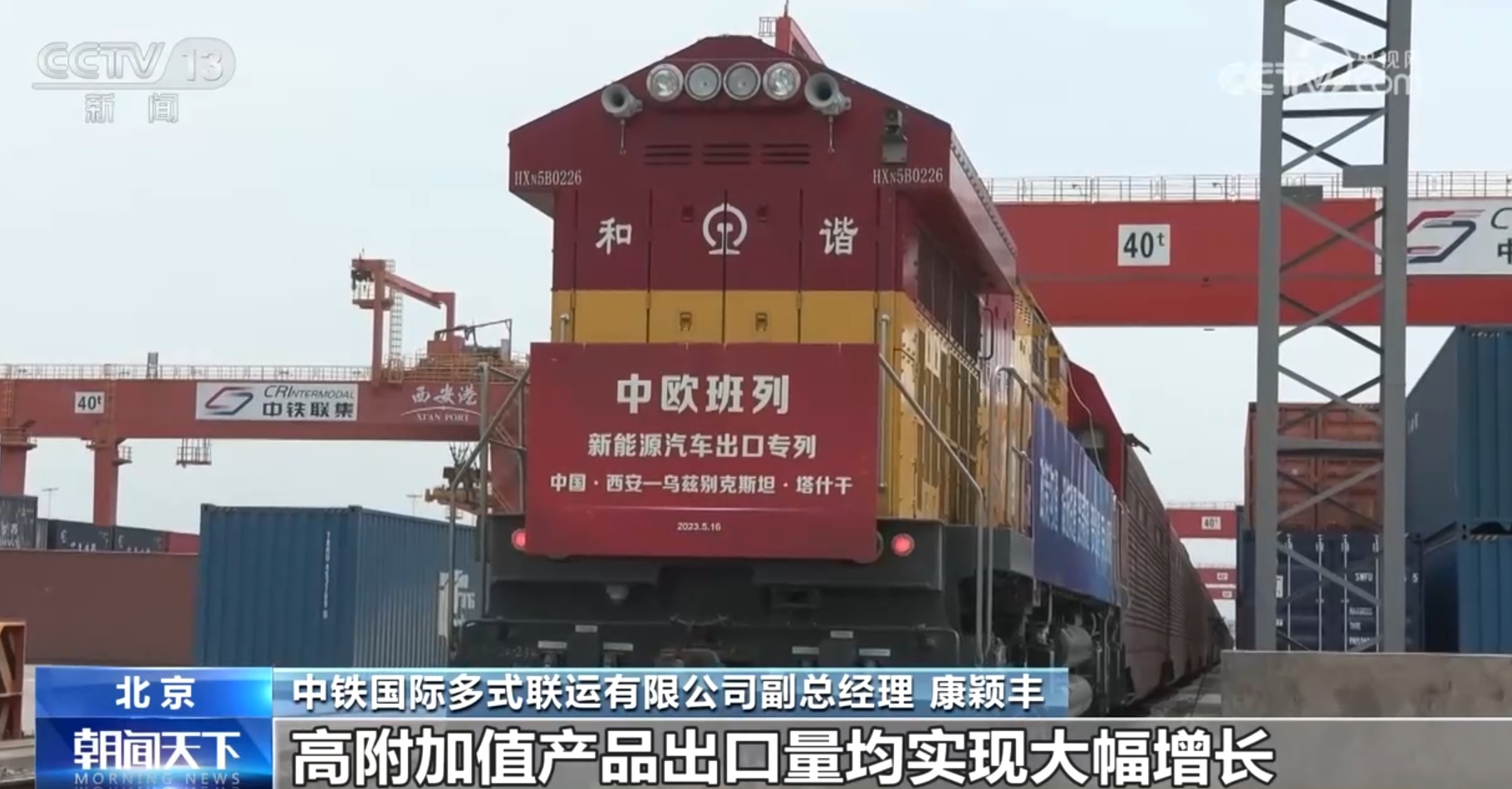 透过数据看利好 5月份中欧班列创单月运量历史新高