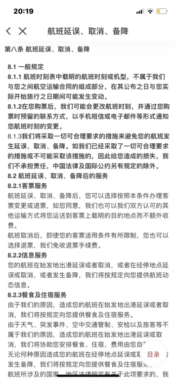 “挂羊头卖狗肉”？航司随意更换机型，算不算违约？