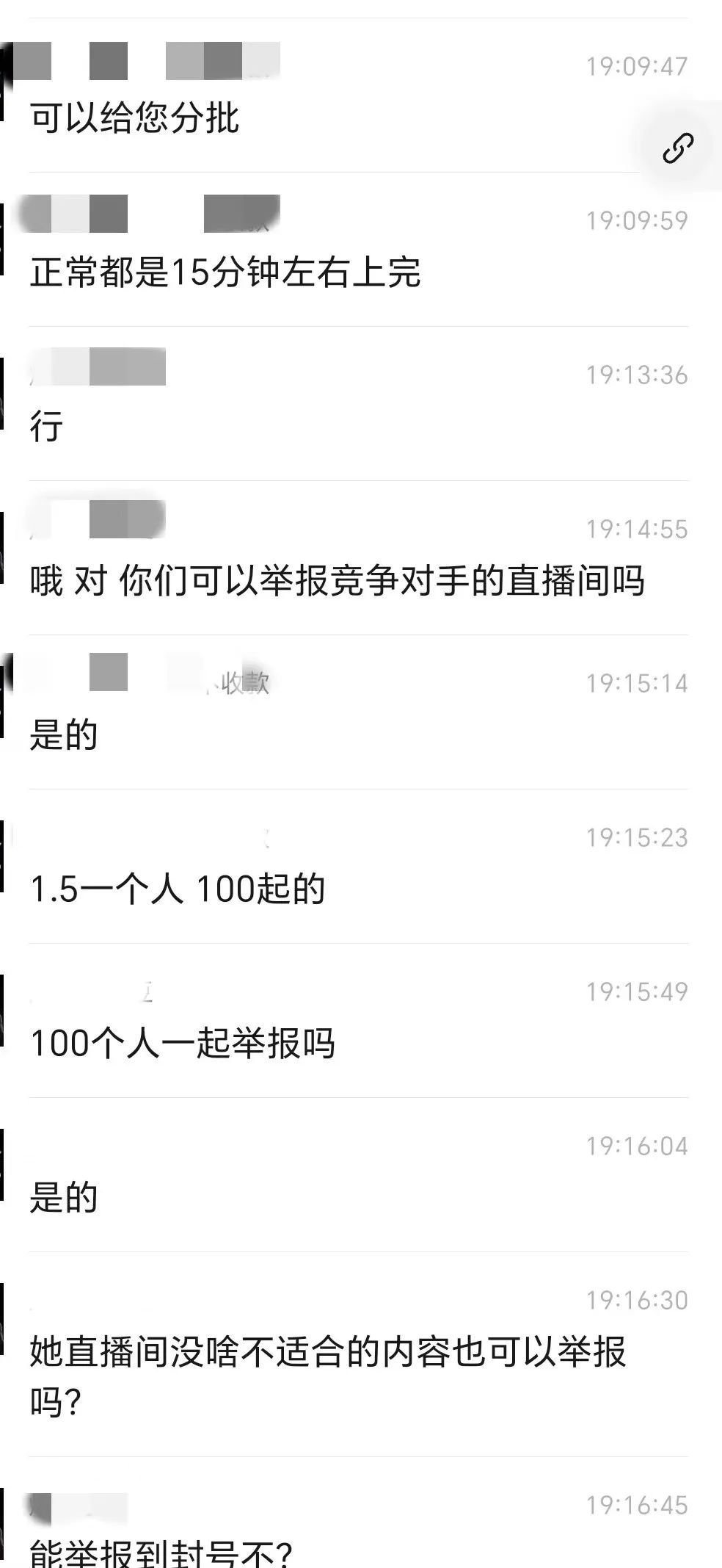 刷出来的“人气”直播间——直播间水军乱象调查 刷出来的“人气”直播间——直播间水军乱象调查