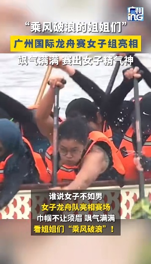 111条猛龙珠江争霸！广州国际龙舟邀请赛高燃画面来了