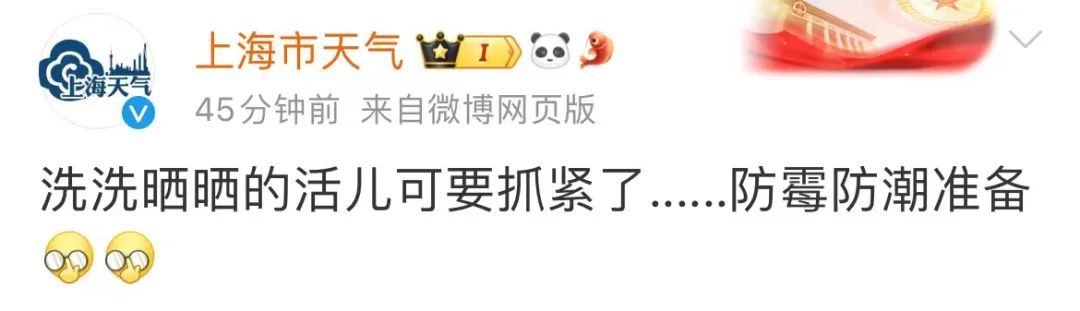 本周还有6个雨日排队中……上海人这周要“泡汤”了，是黄梅天到了？