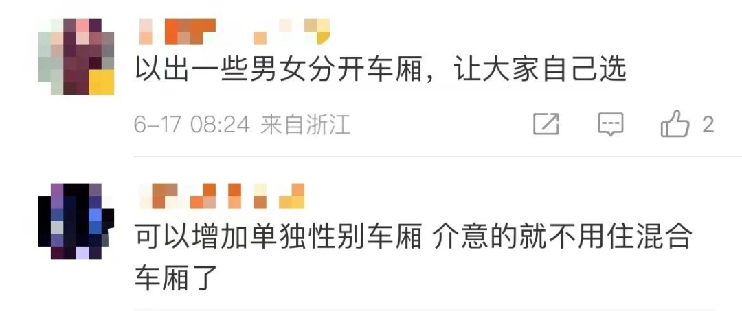 网友建议实行男女分车厢，你支持吗？