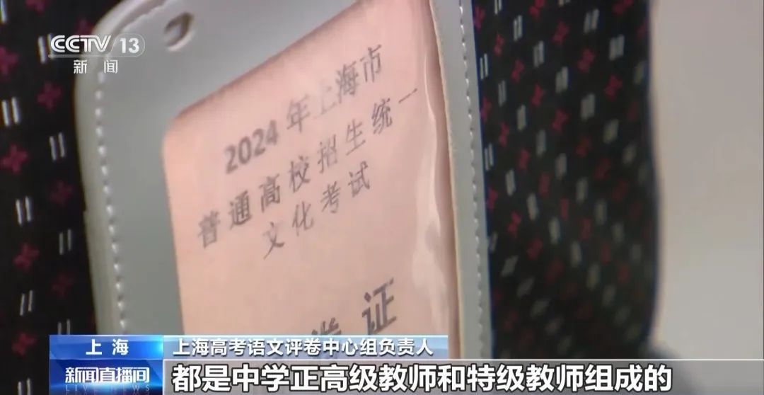 探访高考评卷现场：分数是这样产生的！