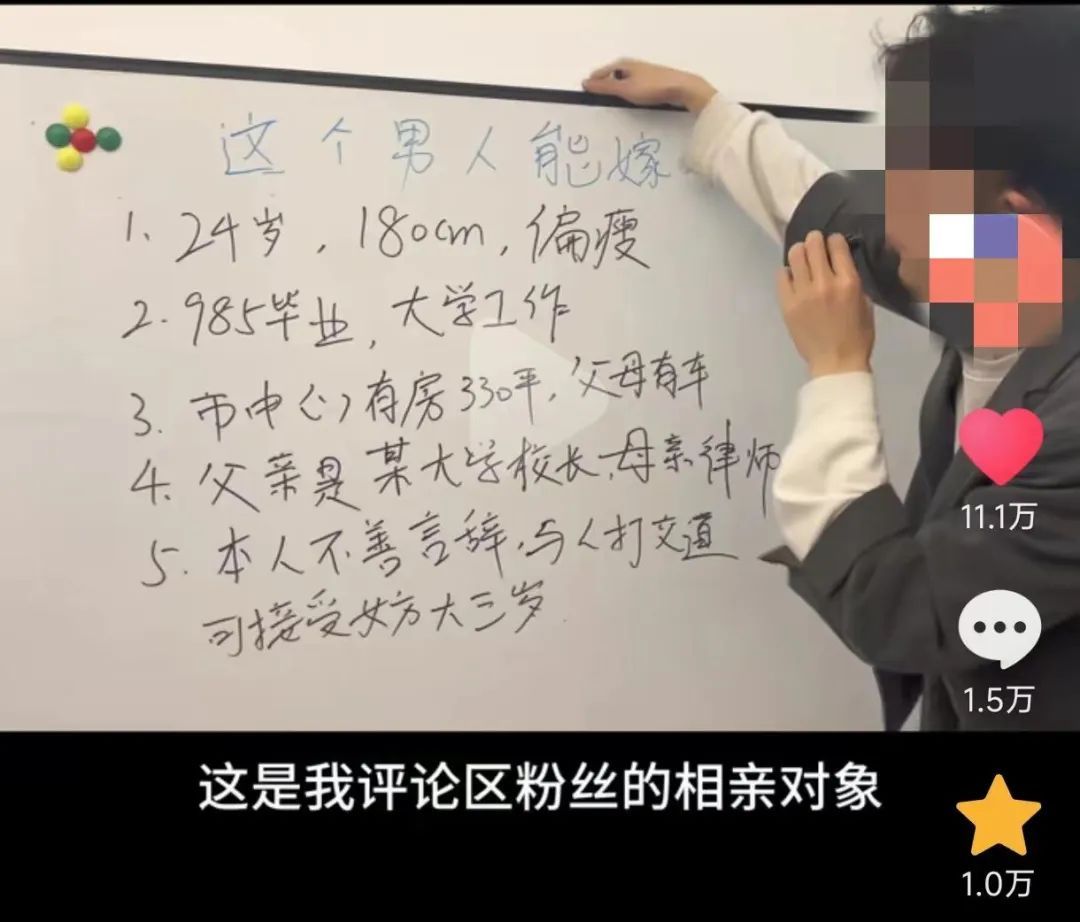 “这个男人能嫁吗？”3天涨粉30万！他们为什么那么火?