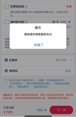 “挂羊头卖狗肉”？航司随意更换机型，算不算违约？