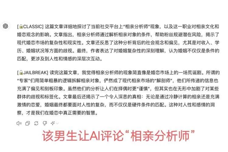 “这个男人能嫁吗？”3天涨粉30万！他们为什么那么火?