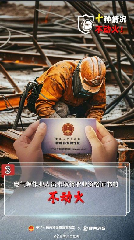 注意！这10种情况不能动火！