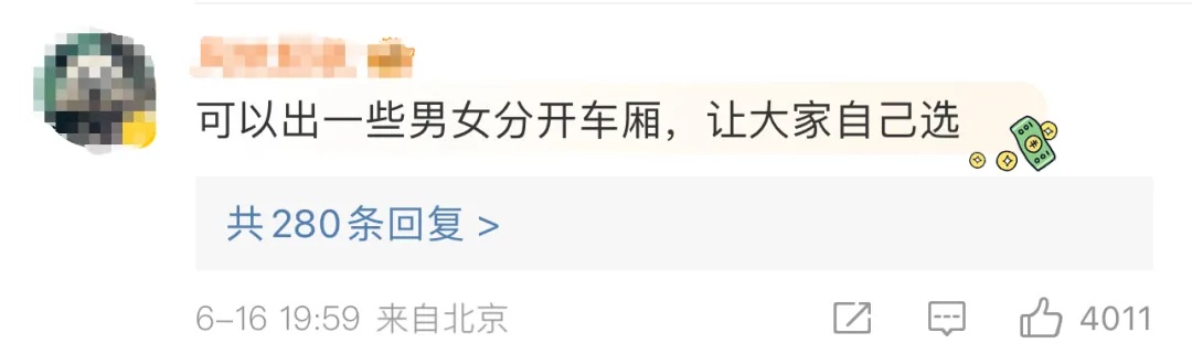 男子卧铺全裸睡觉，网友建议实行男女分车厢，12306回应