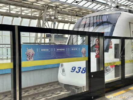 天津地铁开启“同车不同温”