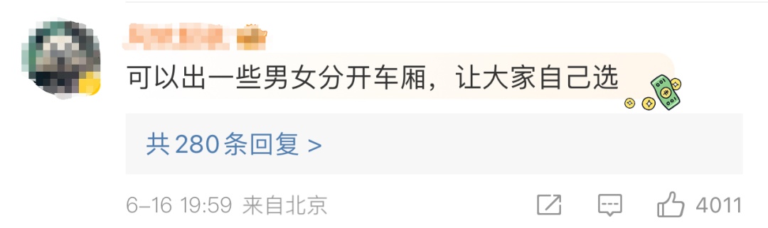 有网友建议卧铺车厢分男女,回应来了→ 有网友建议卧铺车厢分男女,回应来了→