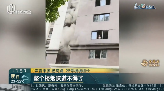 沪一小区发生火灾！男子严重烧伤：我犯罪了...
