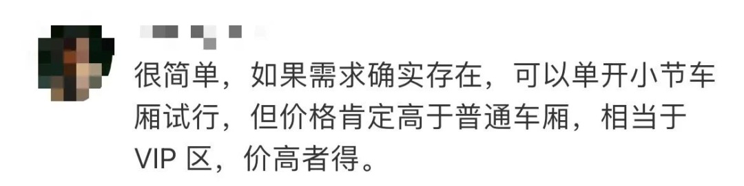 网友建议实行男女分车厢，你支持吗？