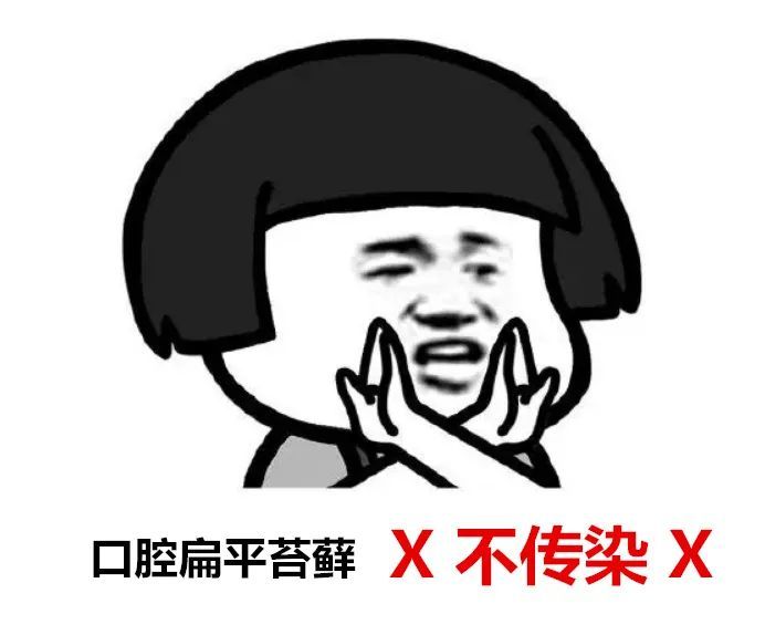 不死的癌症？要学会与扁平苔藓和平相处