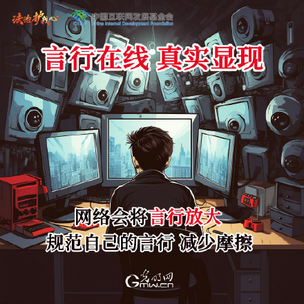 AI创意海报|请对网暴Say“No”!