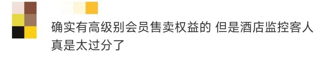 希尔顿酒店会员夜不归宿被罚3000元的背后......