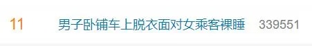 网友建议实行男女分车厢，你支持吗？