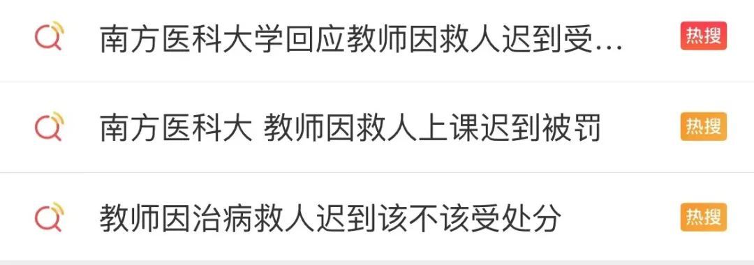 救人还是上课？他们选择优先救人，为学生上了最好的一课