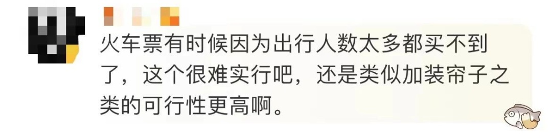 网友建议实行男女分车厢，你支持吗？