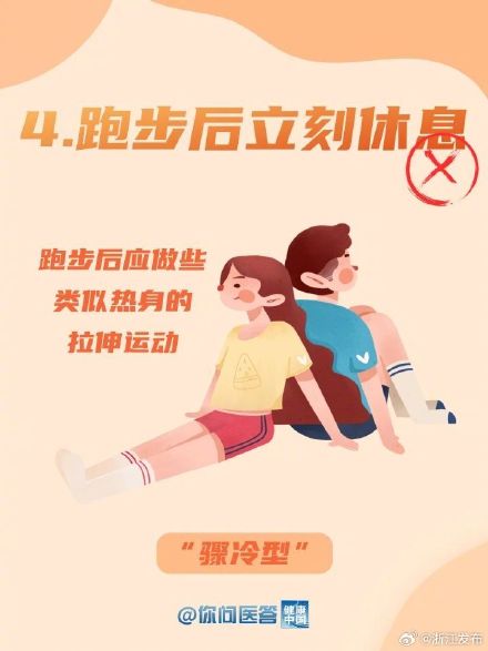 这几个跑步常见坏习惯,你中招了吗? 这几个跑步常见坏习惯,你中招了吗?
