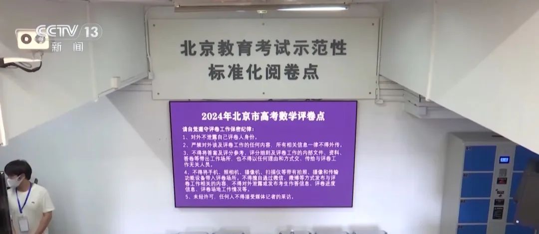 探访高考评卷现场：分数是这样产生的！