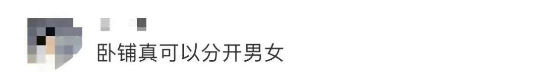 网友建议实行男女分车厢，你支持吗？