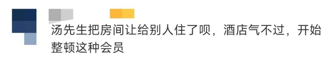 希尔顿酒店会员夜不归宿被罚3000元的背后......