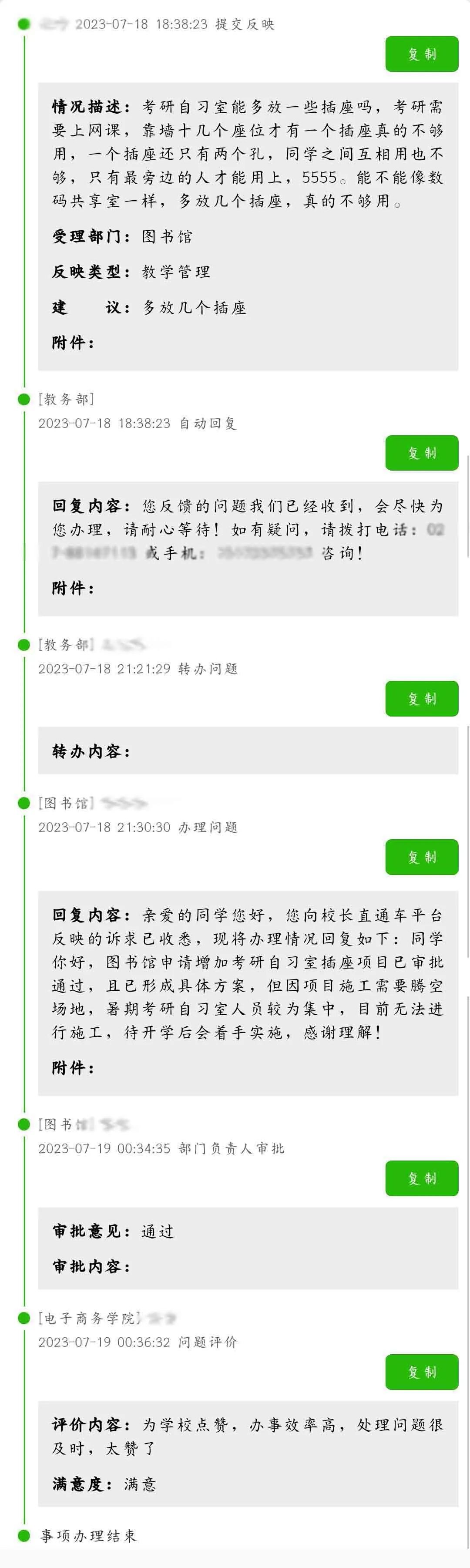 武汉高校校长公布手机号，回复学生3万条短信！