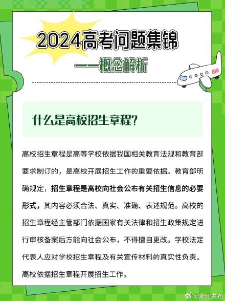 高考志愿填报策略问答,你关心的都在这→ 高考志愿填报策略问答,你关心的都在这→