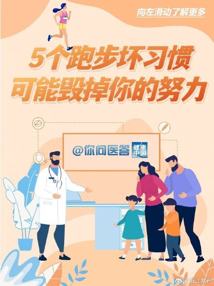 这几个跑步常见坏习惯,你中招了吗? 这几个跑步常见坏习惯,你中招了吗?