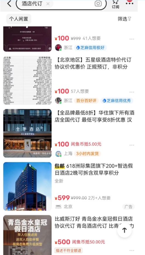 希尔顿酒店会员夜不归宿被罚3000元的背后......