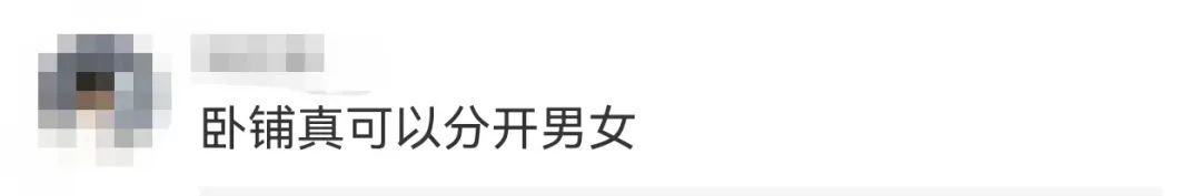 男子卧铺全裸睡觉，网友建议实行男女分车厢，12306回应