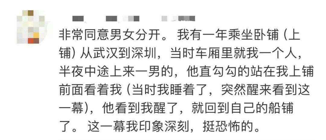 网友建议实行男女分车厢，你支持吗？