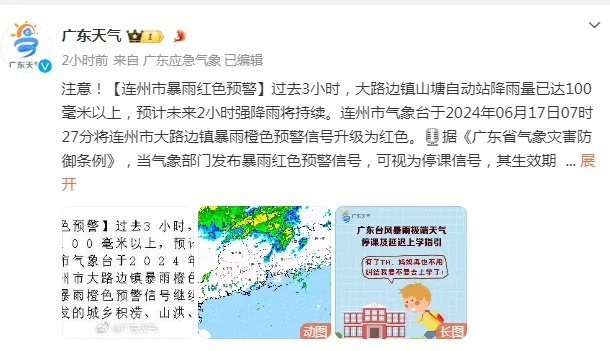 防汛应急响应升级！广东梅州多地被淹，部分镇村失联